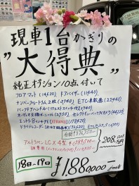 今だけ！お得なラパンＬＣ